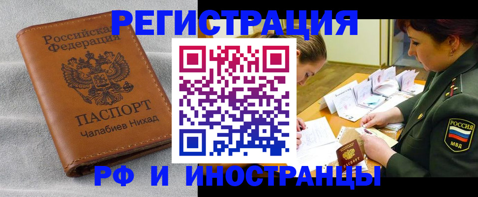 регистрация в Покрове