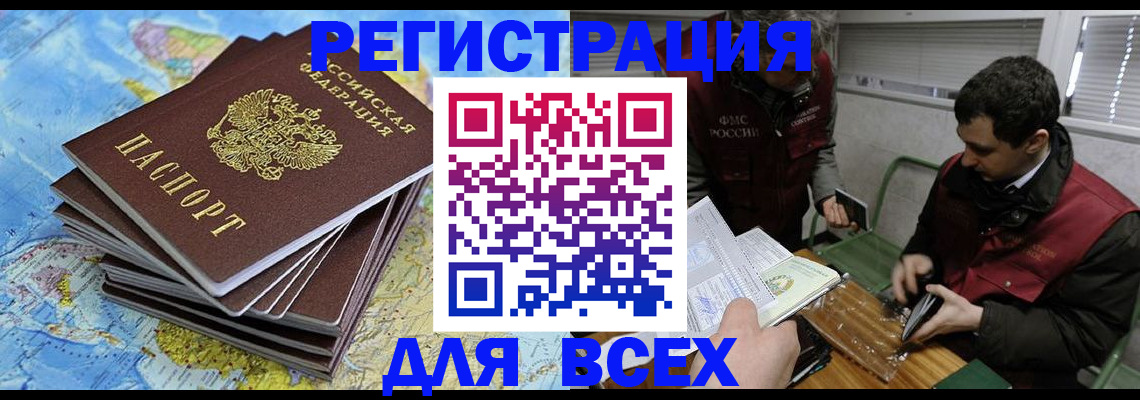 прописка паспорт в Покрове