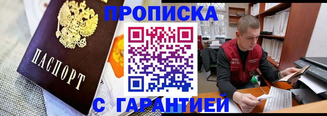 временная регистрация законно в Покрове