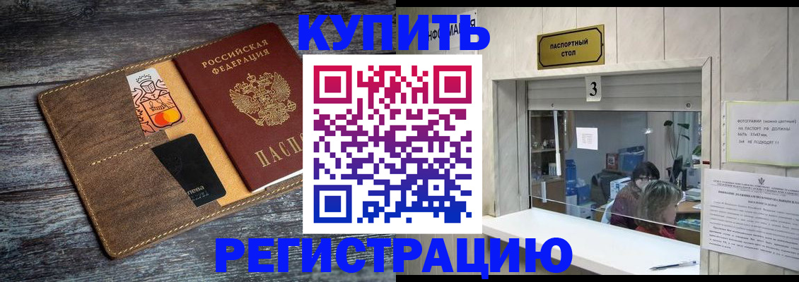 временная регистрация гарантия в Покрове